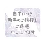 動く！大人かわいいクリスマス＆お正月2