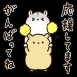 うさハムちゃんの秋のスタンプ
