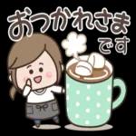 いつも ありがとう