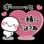 気持ちを伝える♡しろまるハートスタンプ