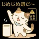 雨の多い夏に暮らす三毛猫の物語