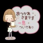 おつかれとれますように〜