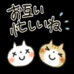 寒くなった
ねー