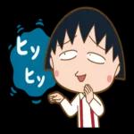 超かわいいまる子