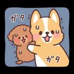 可愛い子犬スタンプ登場