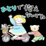 はるちゃんとふうくん 「思いやり言葉」