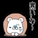 冬・寒い時・雪の日に使えるクマックス
