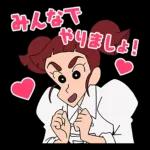 --クレヨンしんちゃん_