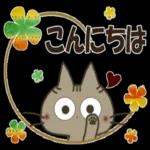 黒ねこの毎日便りスタンプ