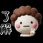 大切な毎日に♡母専用の無難なスタンプ