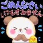 Babyパンダさん「長文」