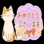 ニャンコちゃんきた！🧶	かわいいスタンプいっぱい！