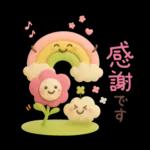 3D［毎日ずっと♪使える］敬語