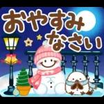 超デカ文字！大人のための冬のスタンプ