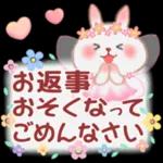 妖精うさっぴ_♥気づかい言葉