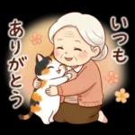 三毛猫のつめあわせ【秋】