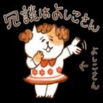 姉ぁ、おひさしぶり