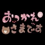 毎日便利！やさしいスタンプ