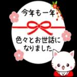 ねこの新年あいさつ🐱