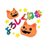 動く!運気UP!毎日使えるハッピーハロウィン