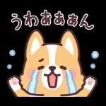 可愛い子犬スタンプ登場