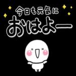 S 2 おはよう ございます