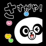 おはようさんーーはよおきや