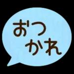 ゆるっとかわいいやさしいスタンプ＊