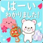 今年もよろしくお願いします