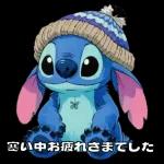 キュートでおちゃめなスティッチ