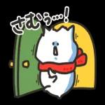 今年もお世話になりました