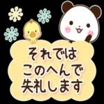 パンダ_ひよこ_春・敬語スタンプ