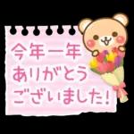 敬語くまさんのクリスマス＆お正月