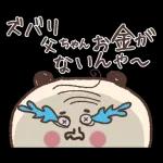 幸せな父の日（2）🌞