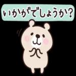 今日も一日おつかれさまでした