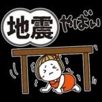 はな子✿年中の防災と災害級の天気