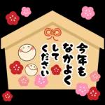 新年あけましておめでとうございます！