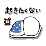 動く！ずっと使える♡やる気がないスタンプ