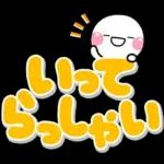 大きな文字でずっと使える♡選びやすい文字