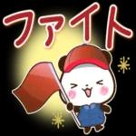 頑張ってね あんまり遅く