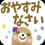 シニア世代が使いやすい!!☆親から子へ