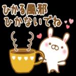 大好きなひかるに送る秋とハロウィン