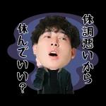 ESPOIR TRIBE　ボイススタンプ