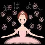いつも応援してくれてありがとう