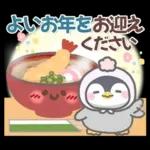 ぽってりペンギン9❤冬・年末年始