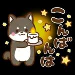 黒豆柴 あずき♡毎日使える 秋冬ver