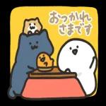 今年もお世話になりました