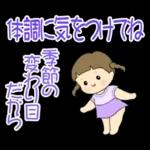 梅雨～夏の三つ編みちゃん