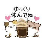 動く！毎日五月病なねこたち 秋スタンプ2