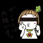 Premium はな子✿主婦編